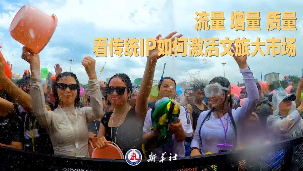 经济政策一线微观察｜流量、增量、质量，看传统IP如何激活文旅大市场