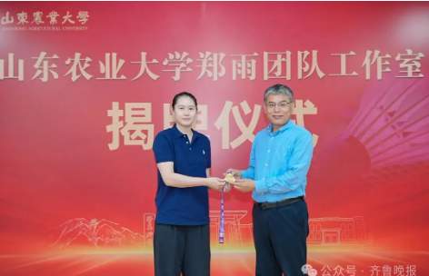 世界冠军郑雨，入职山东农业大学！