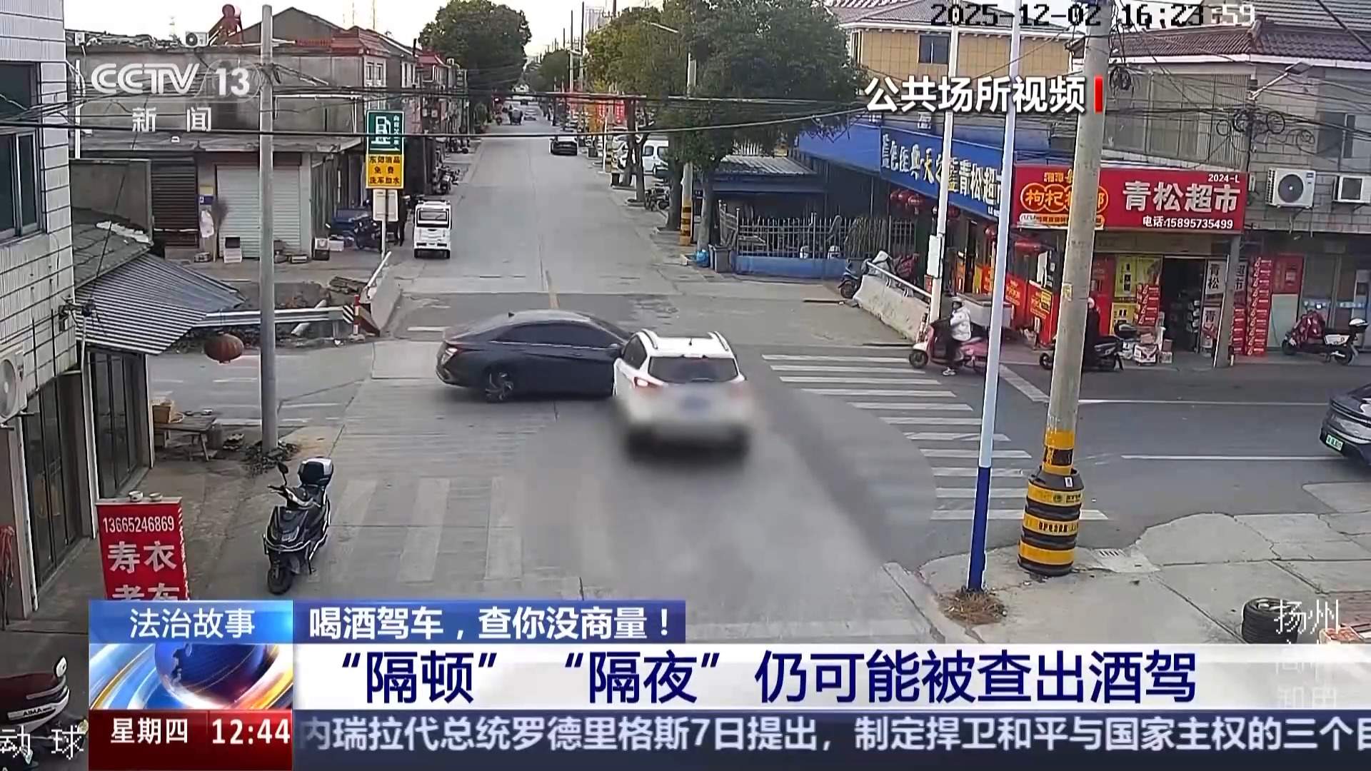 酒后骑电动自行车、用智能驾驶，警方提醒：这些均属违法