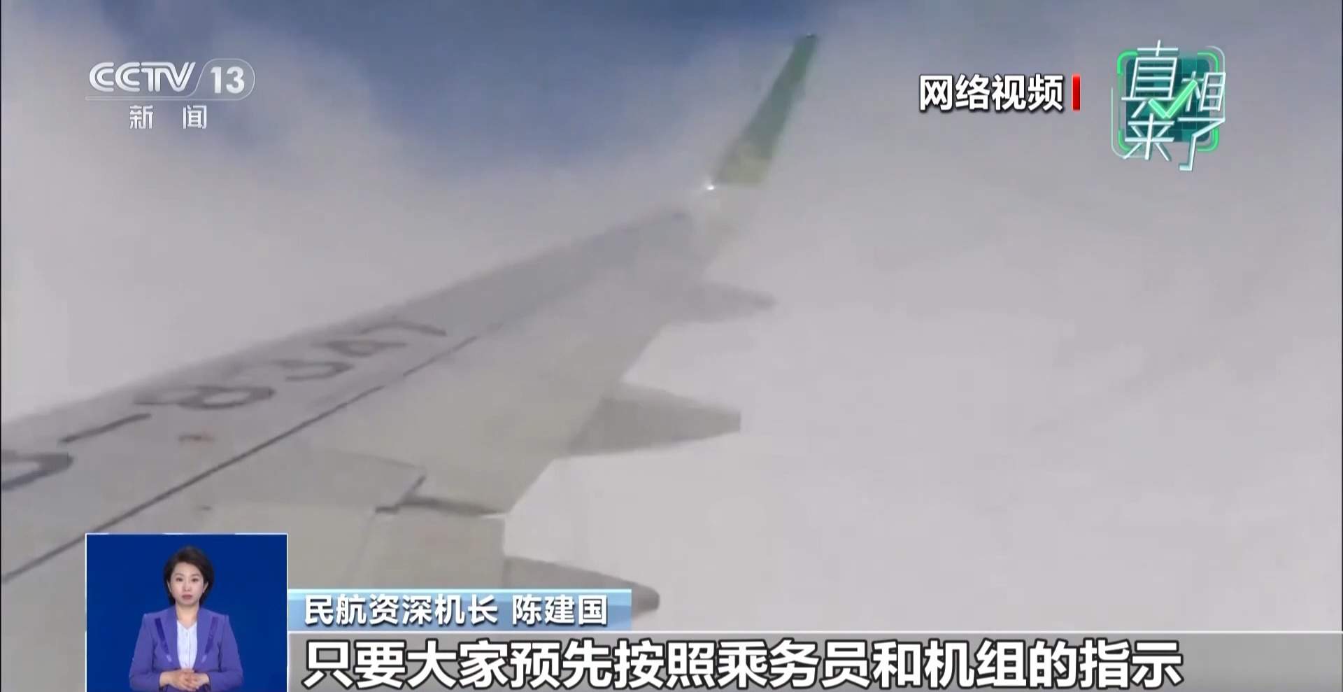 全球气候变暖导致飞机颠簸变多？专家解疑