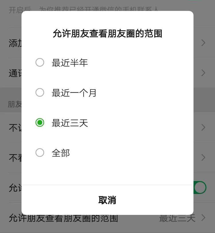 冲上热搜话题！关闭朋友圈真能拒绝焦虑与内耗吗？