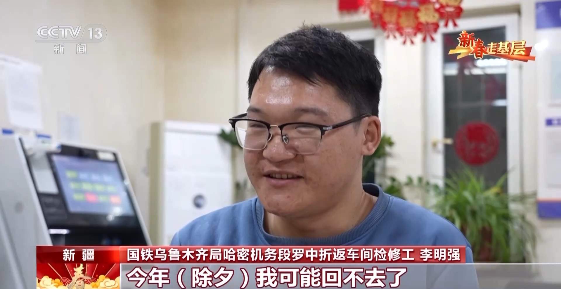 新春走基层丨穿越沙漠戈壁的哈罗铁路 终点站着9名“守路人”