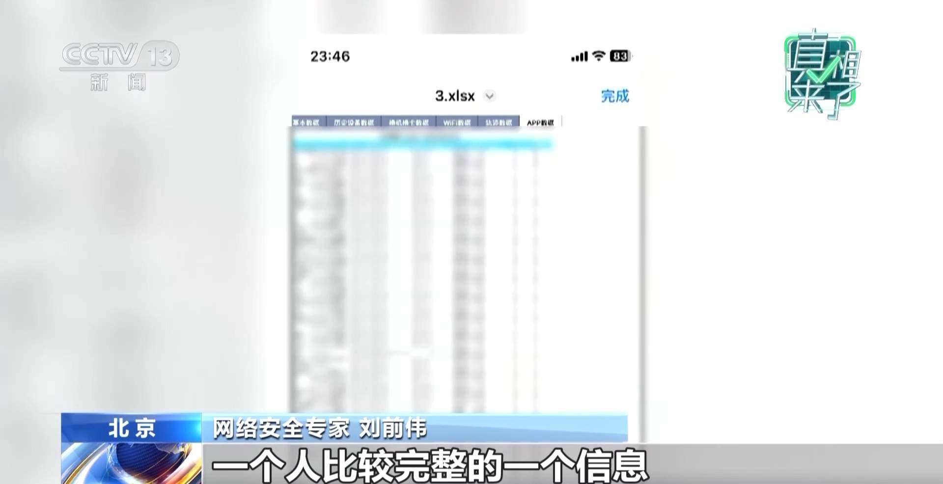 个人信息泄露、深夜敲门……对“网络开盒”零容忍！