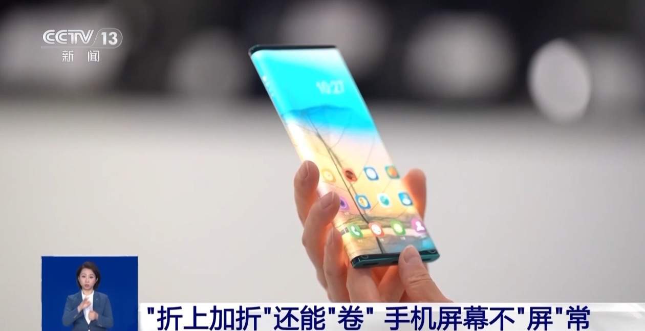 手机屏幕不“屏”常！从1到N 小屏幕的产业链未来可期