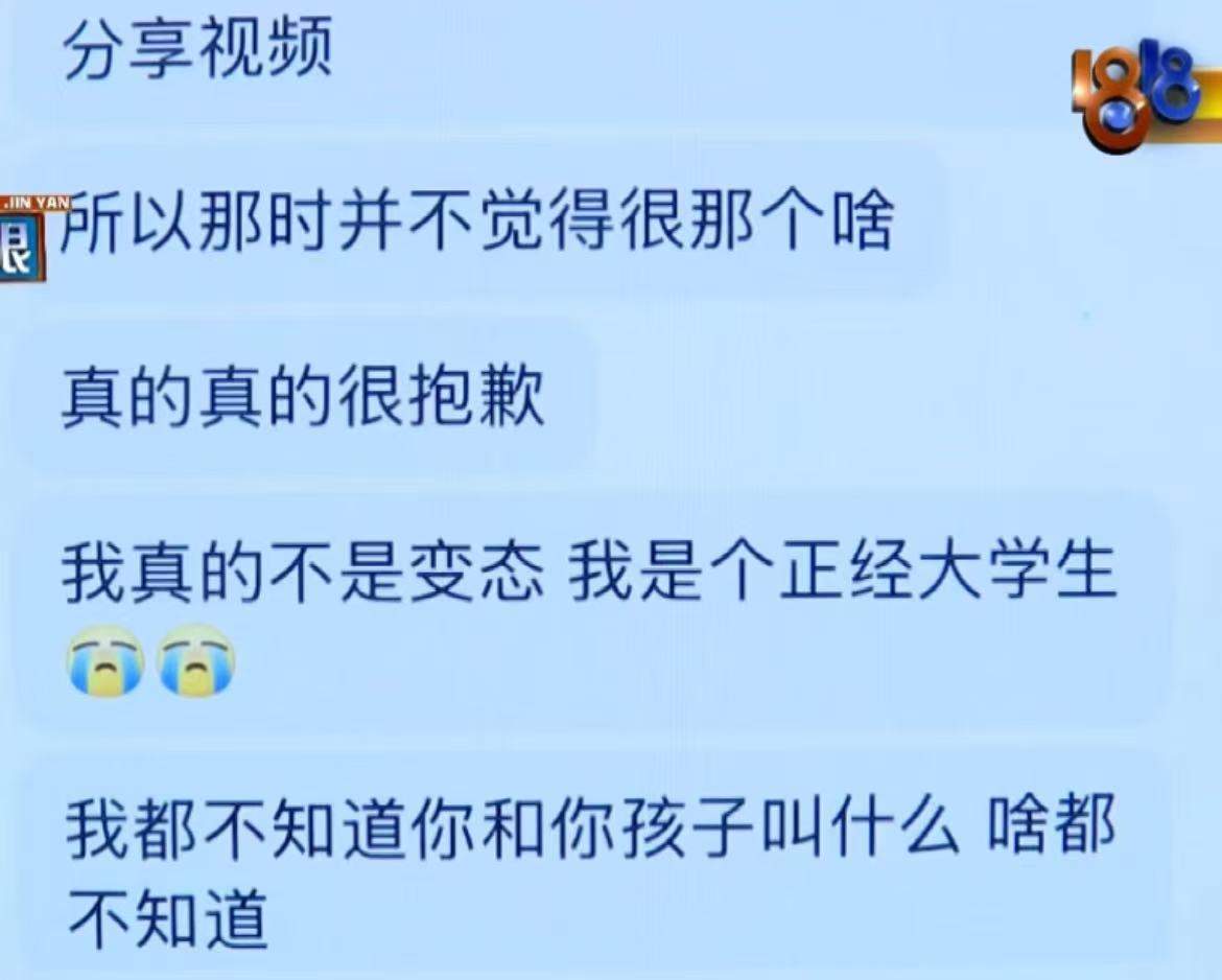 杭州一男服务员偷拍6岁女童，还通过系统查号发短信问学业情况，西贝致歉！律师分析