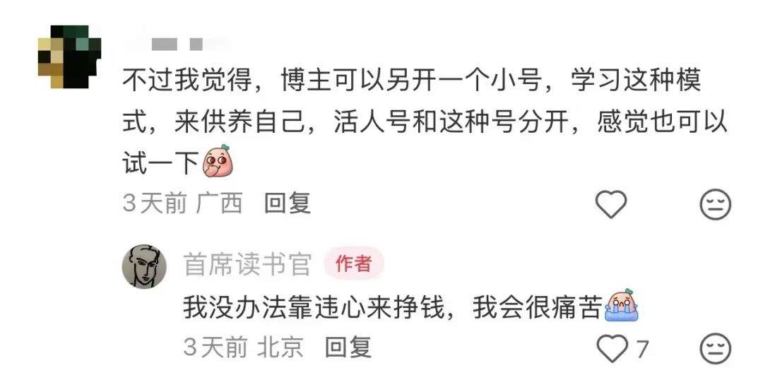 网红博主一年读704本书，被打假！