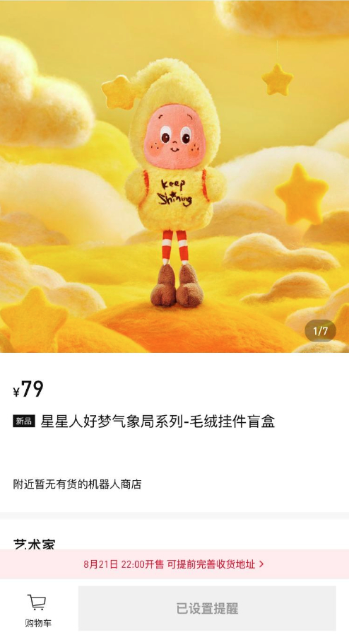 泡泡玛特新品未卖先火，二手溢价已超400%