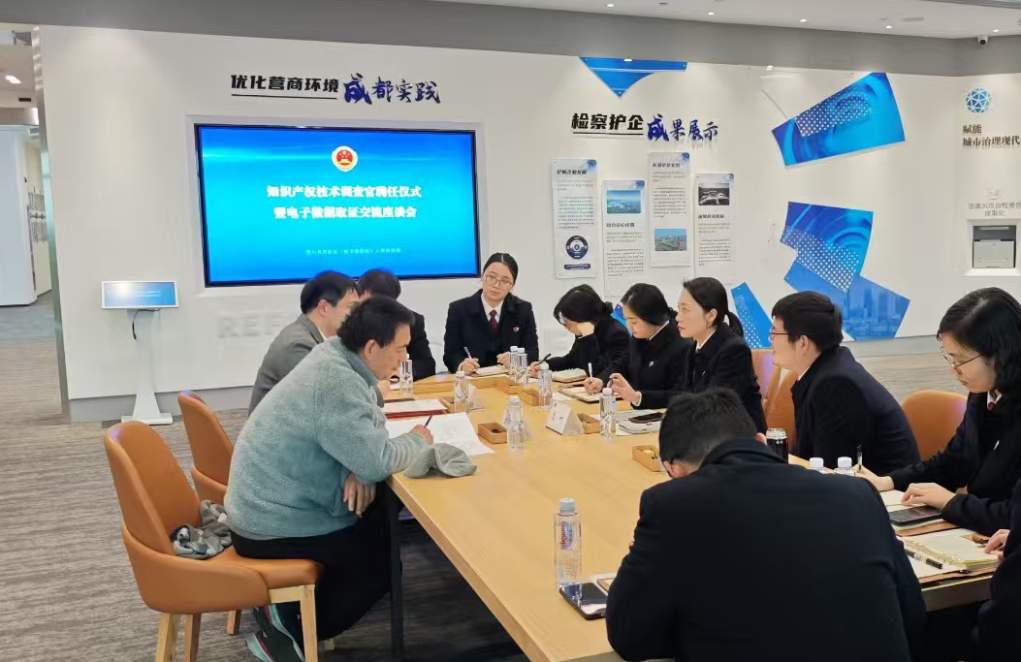 2100余部动漫遭“盗链” 检察技术调查官出手了