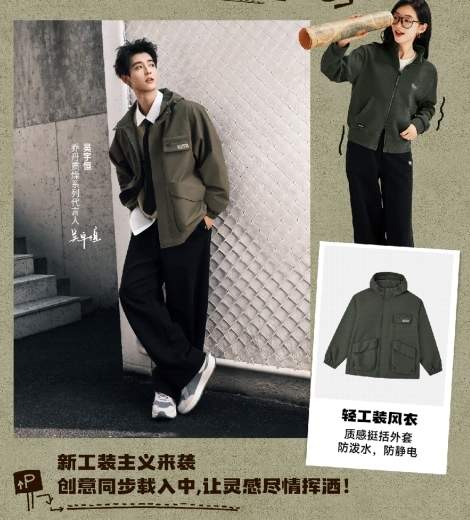 中乔体育春季上新，4种风格解锁春日穿搭自由