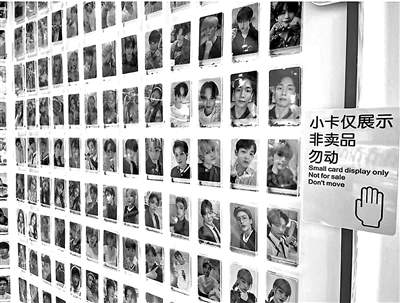 收集明星“小卡”背后催生哪些乱象？