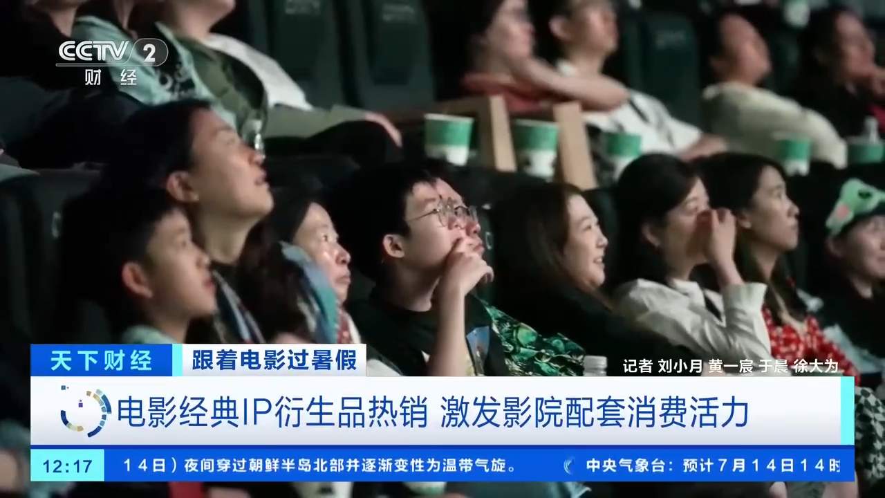 电影《八仙！》提档！中国国潮经济市场规模或破3万亿元