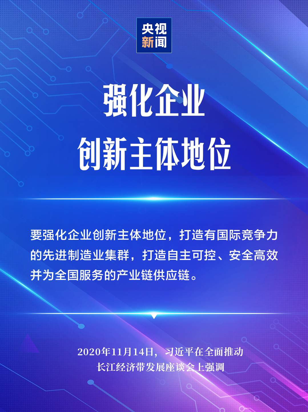 学习卡丨制造业争“先”，习近平指明前进方向