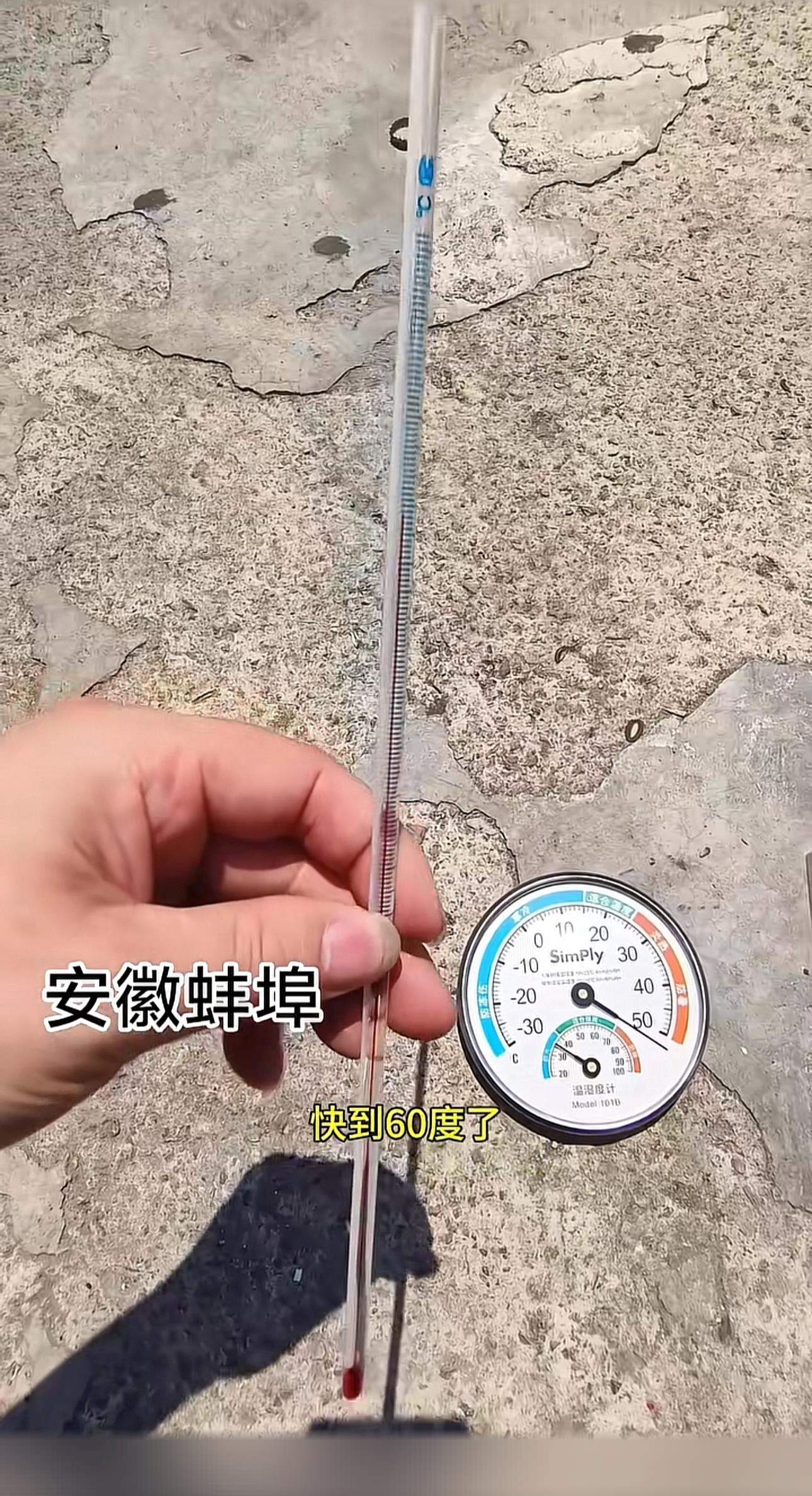 街头实测50℃ 天气预报却显示39℃ “温差”哪来的？