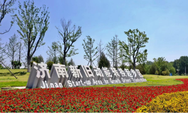 济南起步区引进优质项目29个 在建绿色建筑逾1400万平方米