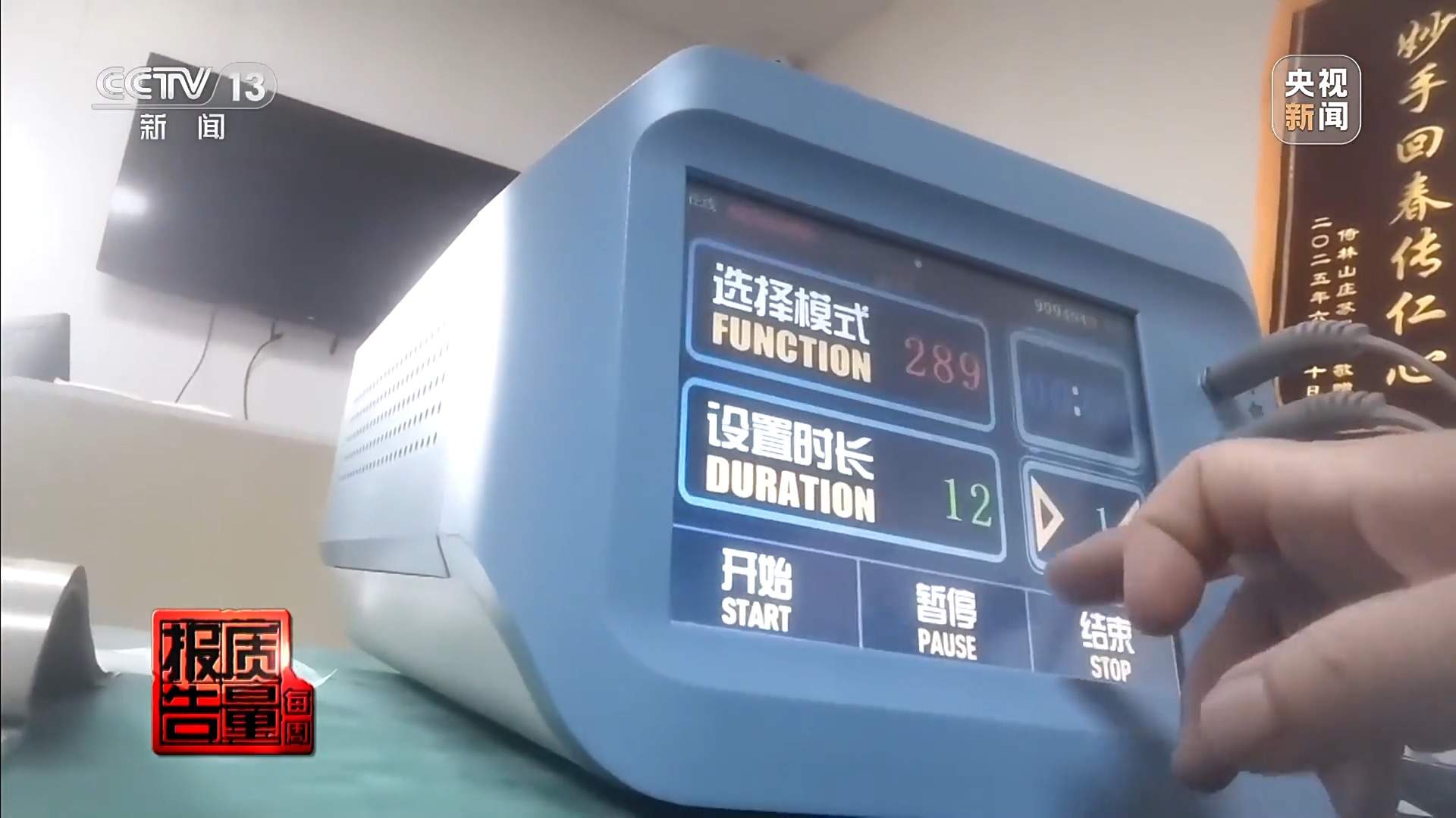 养生馆高价“清淤术”可以治脑梗？揭秘“神奇调理”真相