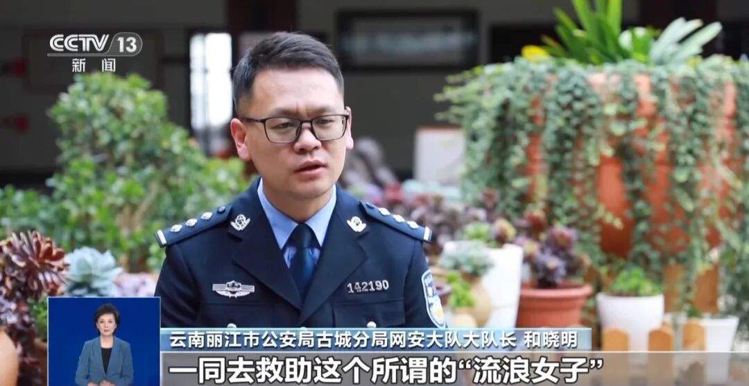 “深山救助流浪女”视频系虚假摆拍，3人被行拘