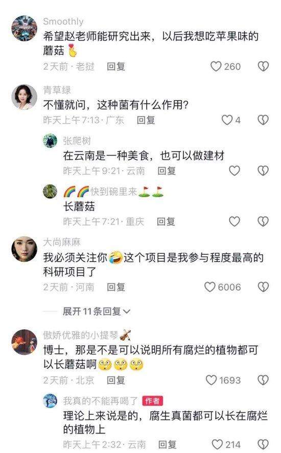 长蘑菇的苹果意外成网红,专家:这菌子能吃!