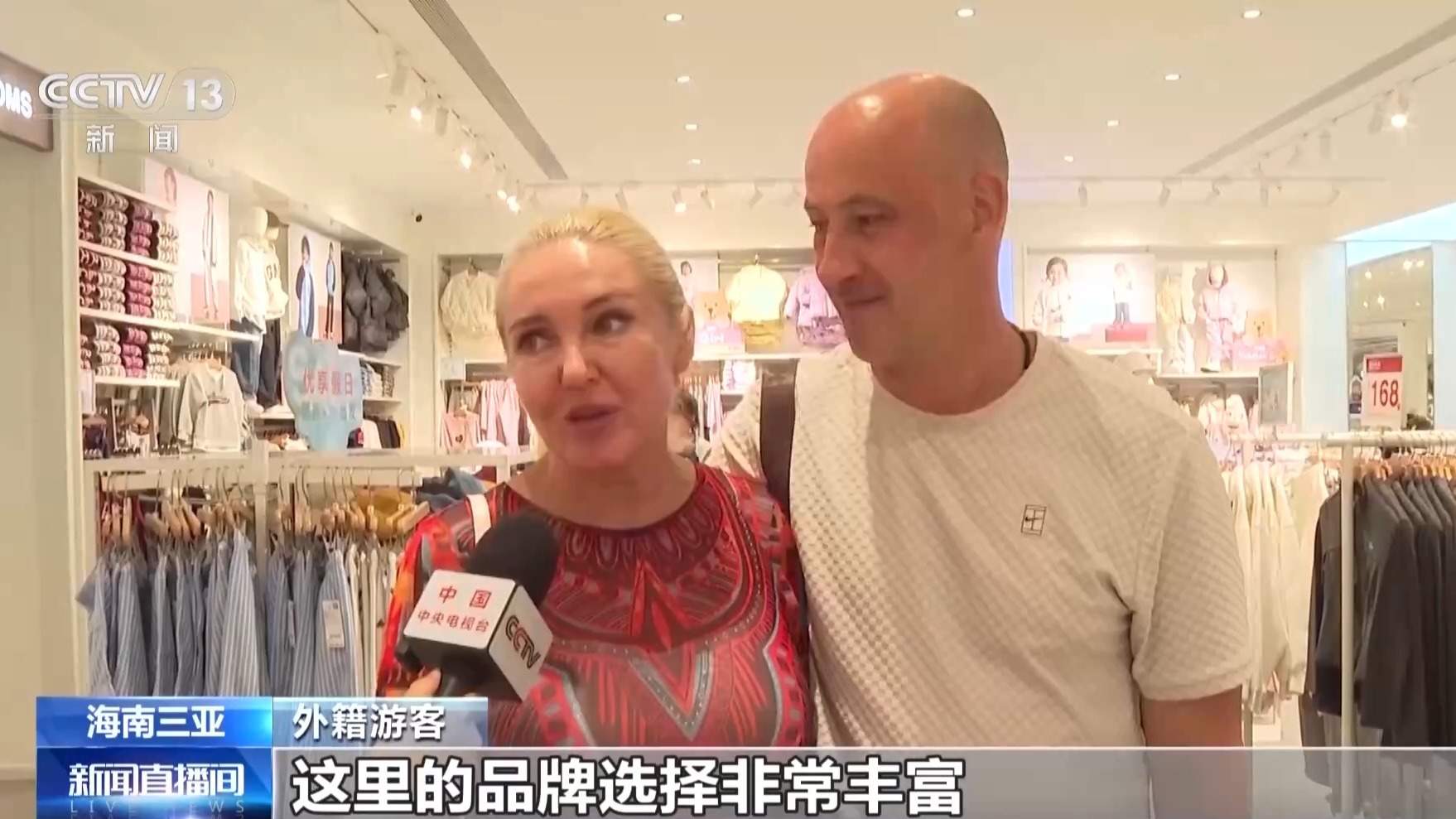海南封关运作后首个国庆假期 迎来免税消费热