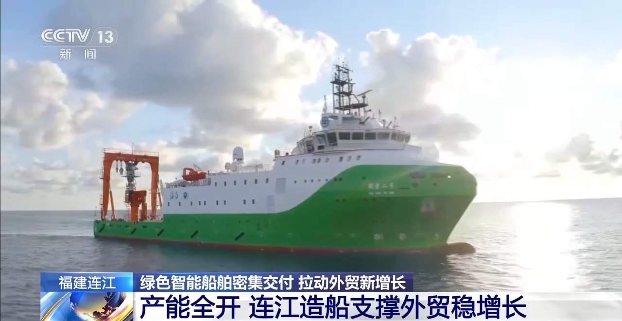 绿色智能船舶密集交付 拉动外贸新增长