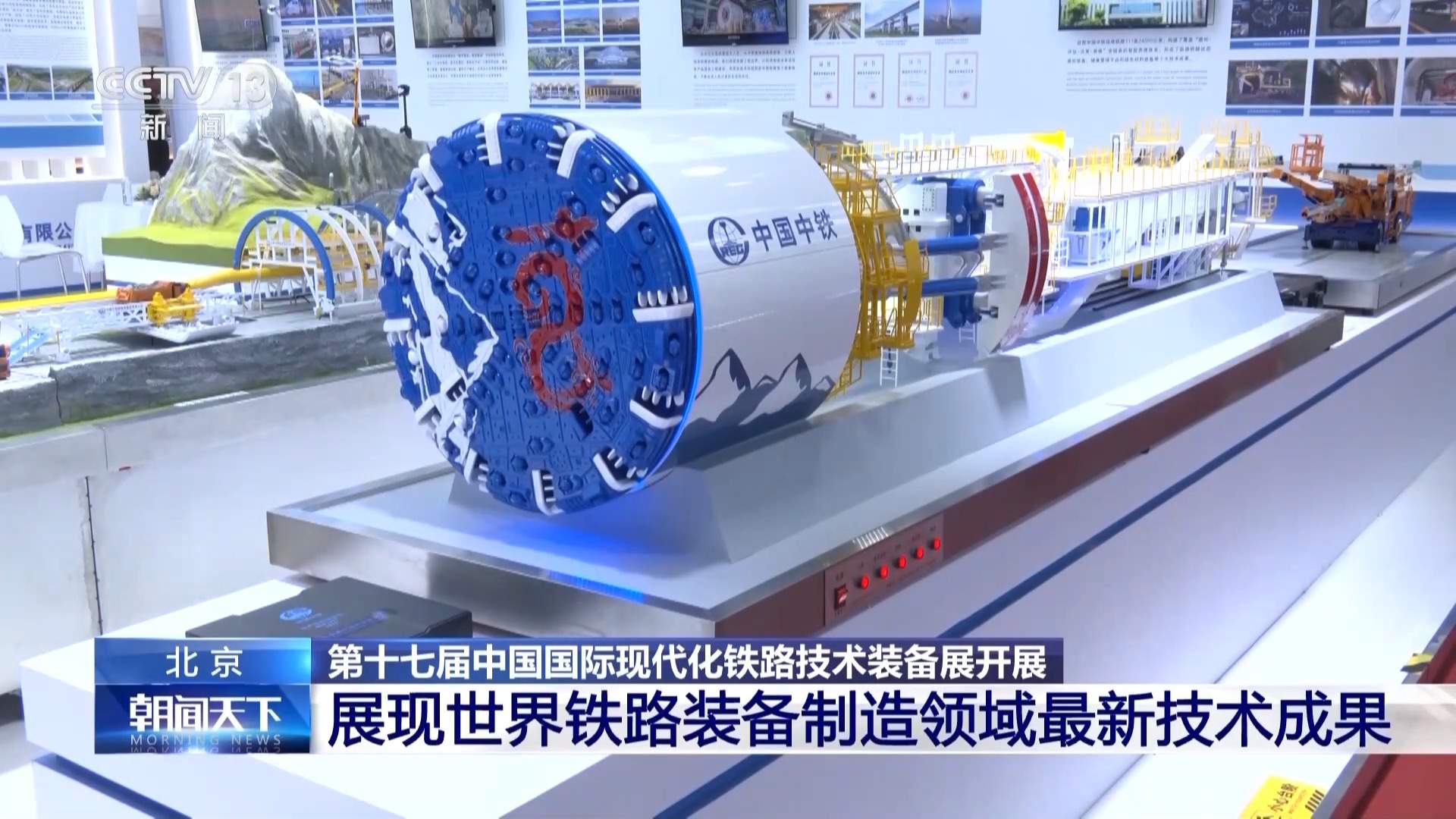 “复兴号”新车型测试时速450公里！世界顶尖铁路装备亮相这个展