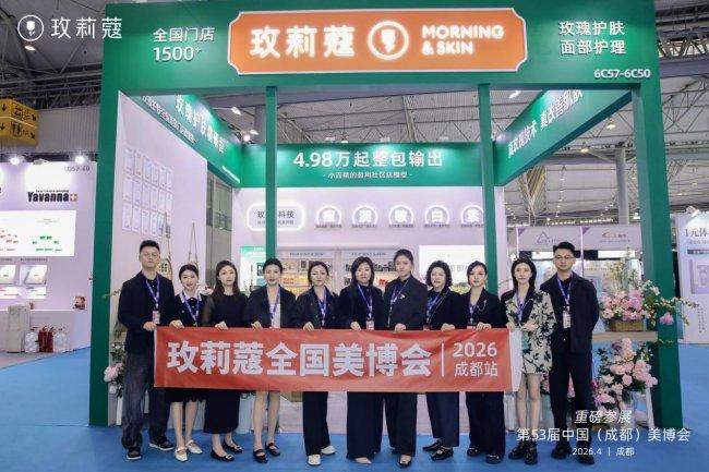 玫莉蔻亮相第58届成都美博会，玫香赴春约，深耕见芳华
