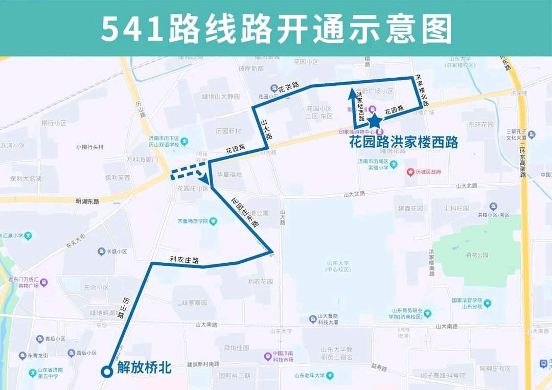 2月21日起，济南公交开通小巷公交541路，看看路过你家吗？