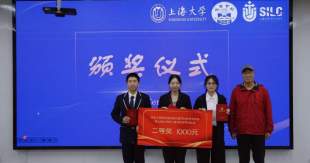 上大悉尼工商学院第五届文荟本科生学术论坛暨第八届上海大学本科生学术论坛顺利举行