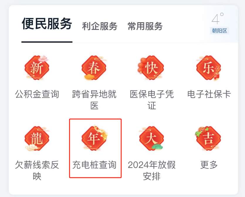 年前必看！春节出行全攻略快收好