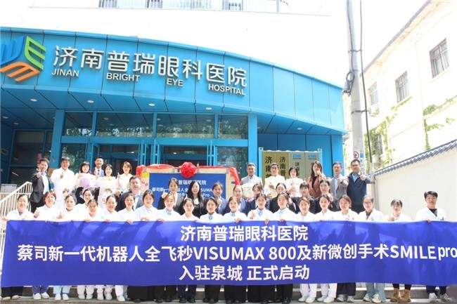 济南普瑞眼科新微创全飞秒SMILE pro装机完成，摘镜超快智能更安全