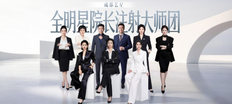 连续两届承办AMWC：成都艺星 “医生好” 的底层逻辑，从来不是造网红 IP