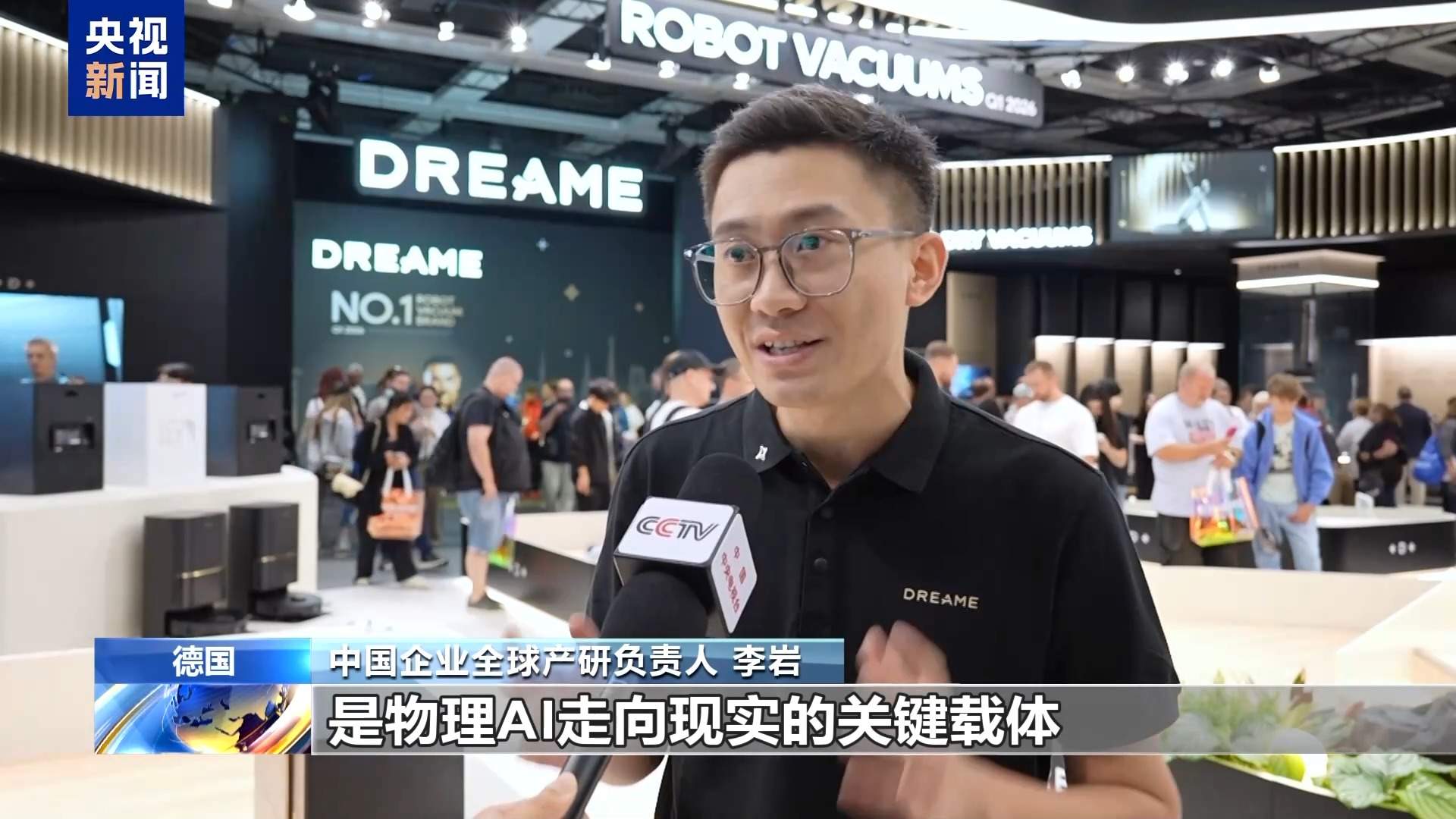 中国服务型机器人亮相2026柏林国际消费电子展