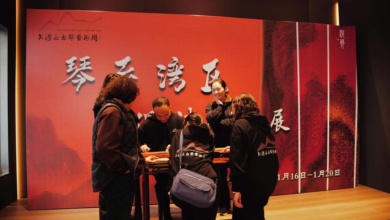 首届大湾区古琴艺术周：汇聚琴韵，点亮古琴文化传承之光