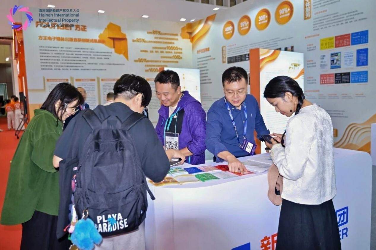 聚焦2025海知会｜方正电子以人工智能赋能文化科技创新 助力文化产业高质量发展和文化出海