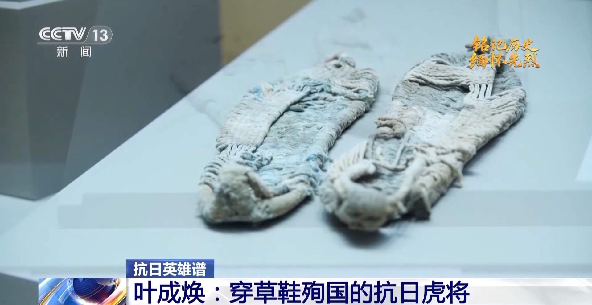 抗日英雄谱丨虎将叶成焕24岁血洒太行山 生前最后一问：部队呢？