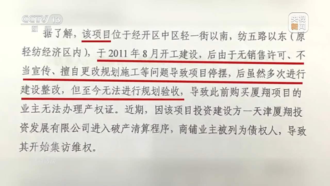 招商地块成“烫手山芋”？如何“唤醒”闲置土地？记者调查