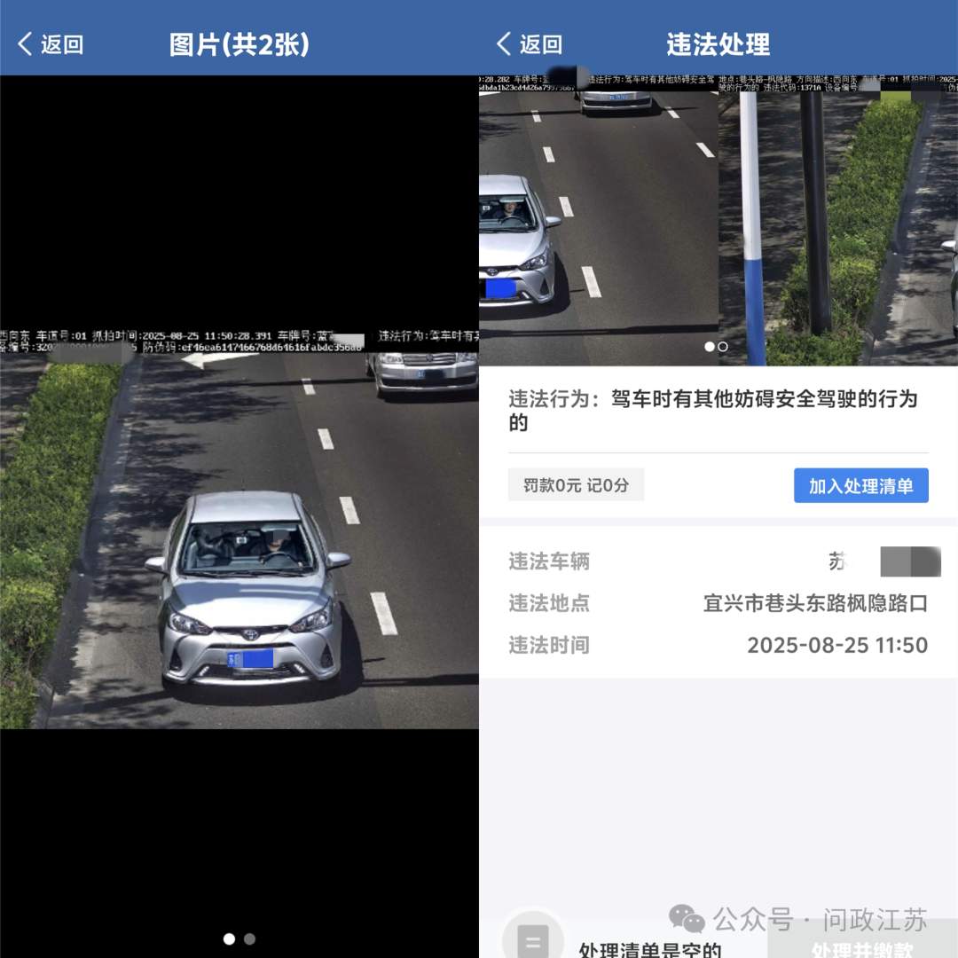 男子开车时嘴里叼牙线棒被处罚,当地最新回应
