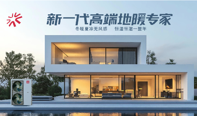 供暖不热、空调太干？热立方让家的温度刚刚好