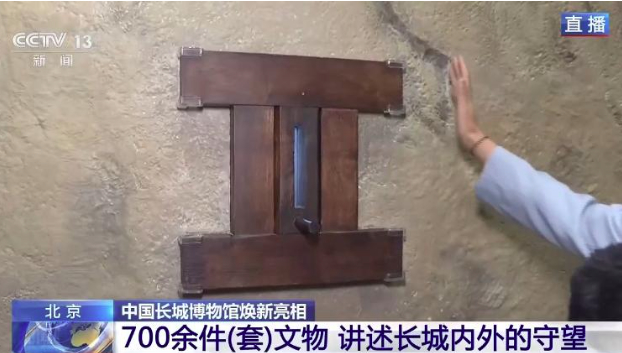 700余件文物展出！中国长城博物馆今起试运营