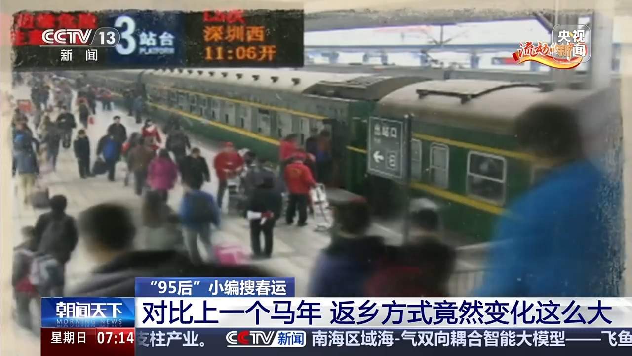 从摩托长龙到高铁飞驰 春节回家的方式都有哪些变化