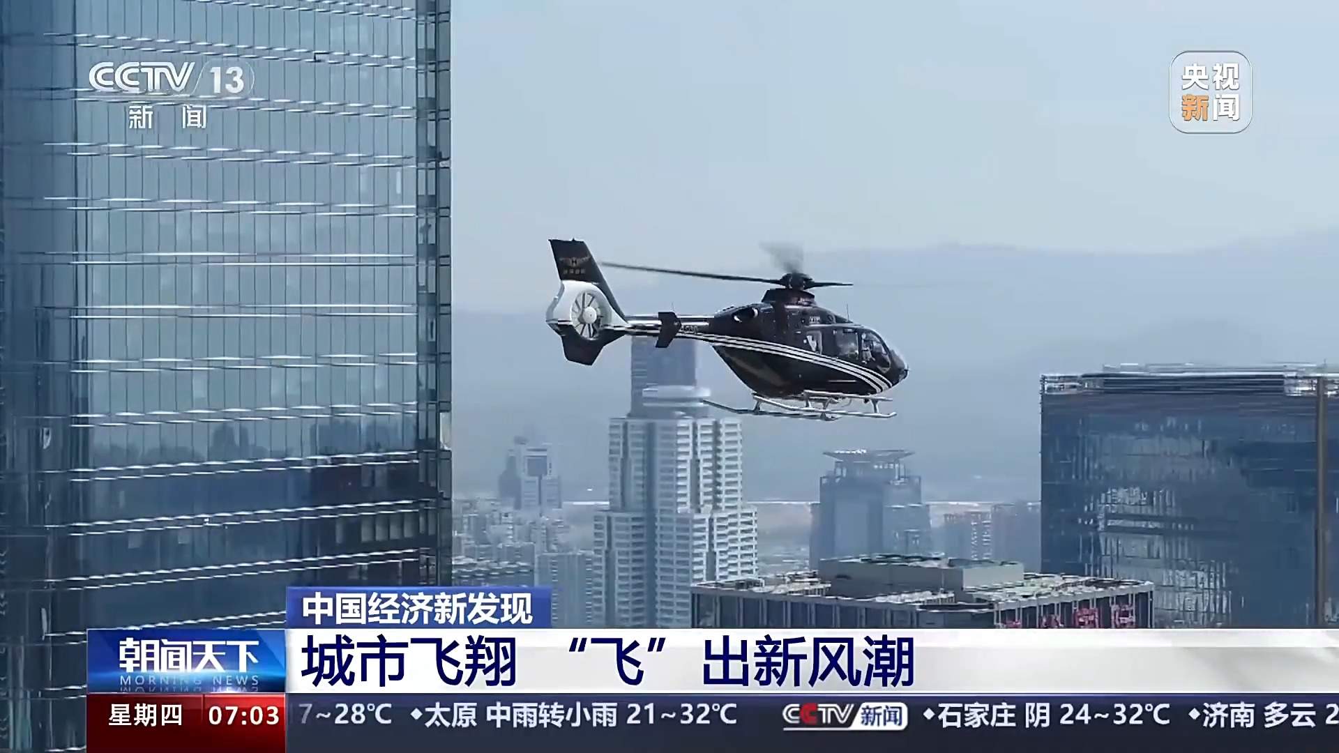 上半年新注册超60万架 City Fly场景又上新啦！