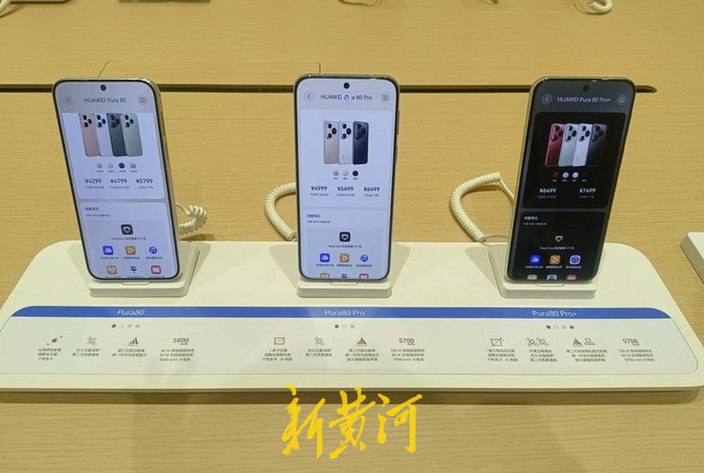 手机涨价冲上热搜!记者实地探访:品牌店价格稳定,官方客服称未接到通知