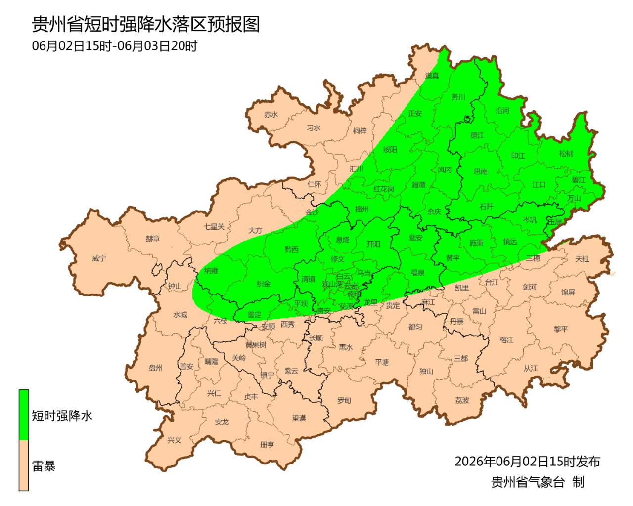 受强降雨影响 贵州启动省级防汛四级应急响应