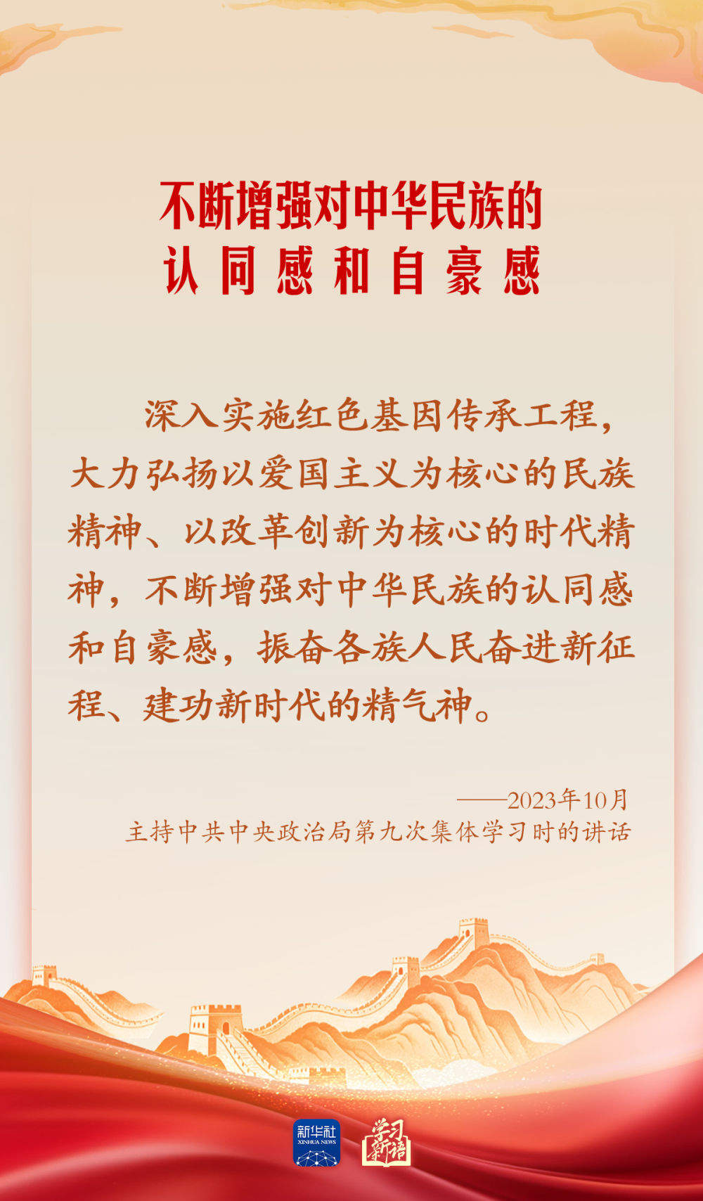 学习新语·家国同心｜怀爱国之心 立报国之志