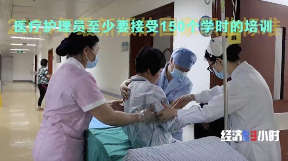 医疗护理员成新选择 “免陪照护”缓解“一人住院全家忙”