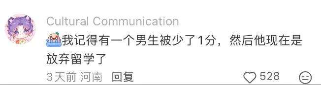 已确认：错判成绩，退费！网友吵翻