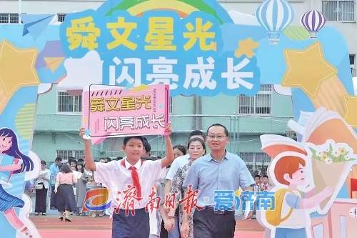 教育好生态 学子好未来 有温度、有品质的济南教育底色愈加鲜亮