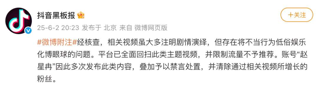 男博主挑战“深夜护送100个陌生女孩回家”?无下限,禁言、限流!