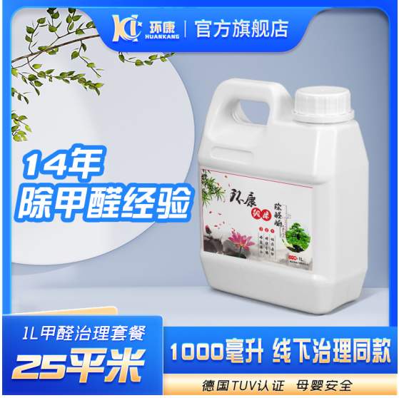 新房装修快速入住？2026年新房除甲醛产品实测