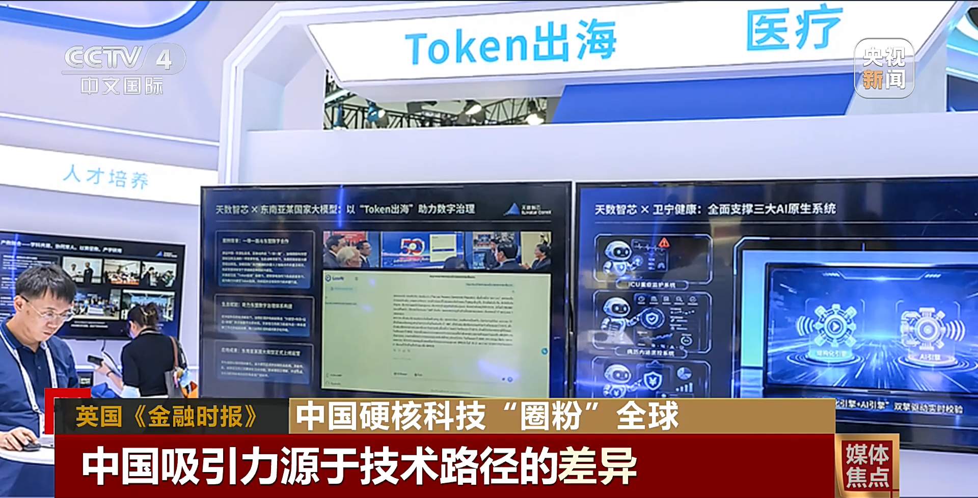“新新三样”圈粉全球 读懂硬核数据背后的中国底气