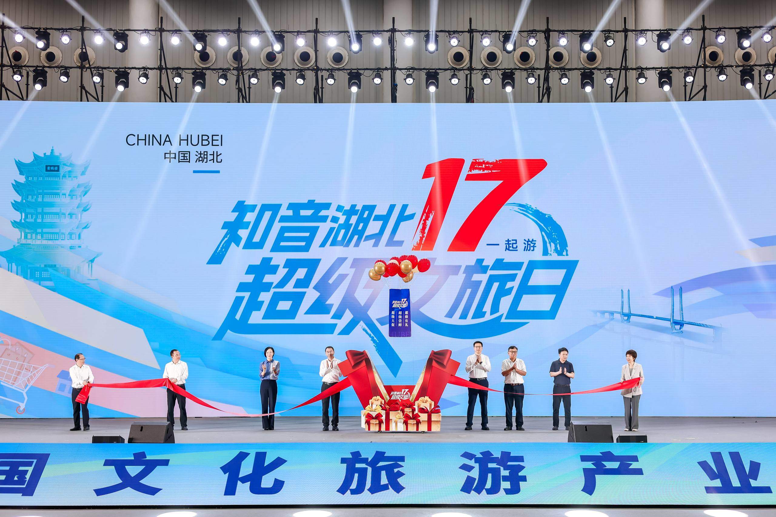 湖北“超级文旅日”来了！打造城市流量入口，营造百姓欢乐节日